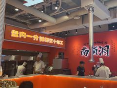 -南浦洞烤肉·新世界版(奥体店)