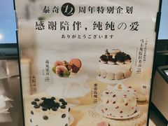 -TOUCH泰奇(宝杨宝龙广场店)