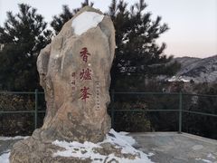 -香山公园