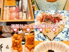-荣一代目OMAKASE板前料理
