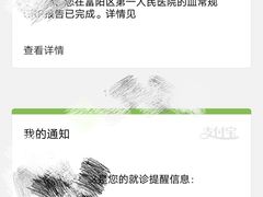 -杭州市富阳区第一人民医院