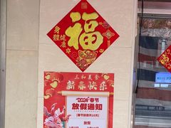 -三和美食(西华路店)