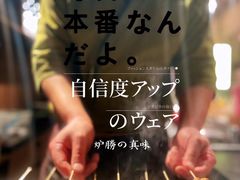 -炉胜·炉端烧·居酒屋