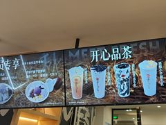 -鲜芋仙(宝地广场店)