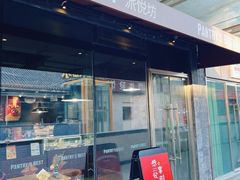 门面-派悦坊·甜品·蛋糕(日坛店)