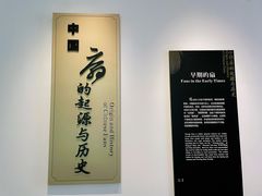 -中国扇博物馆