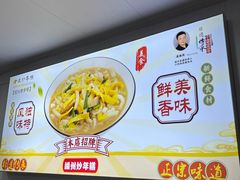 -老袁炒年糕(富豪路店)