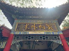 -千佛山风景名胜区