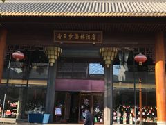 门面-香云轩·顺德菜(香云纱园林酒店店)