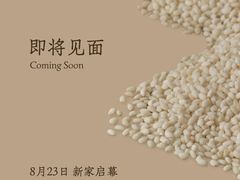 -龙湖杭州滨江天街