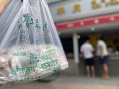 -王德炭烤牛羊肉(西关大街店)