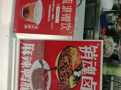 -流浪地图剁椒卤汁拌饭(未来城购物广场店)