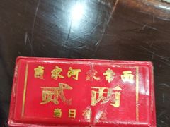 -肖家河家常面(肖家河北街店)