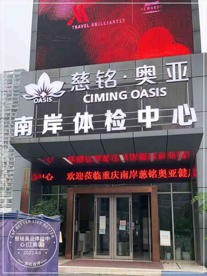 慈铭奥亚体检中心(江南店)-"【项目】女性体检 电子报告正在这体检 .