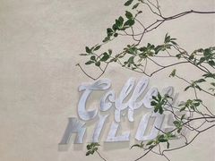 -Kilos咖啡馆(保利珑远店)