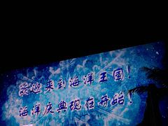 -海合安武汉极地海洋公园