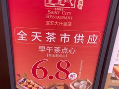 -圣丰城酒家·宴会(宝安大仟里店)