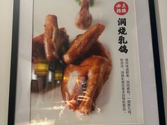 -徽州小镇(高新店)