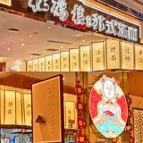 吃了这碗面想再去一次苏州