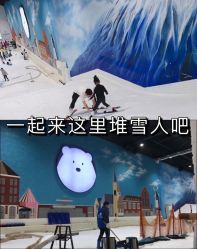 -Mr·Kuma酷么先生雪之乐园