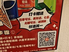 -福苗小骆驼烧烤(大唐不夜城店)