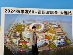 -大连体育中心体育馆