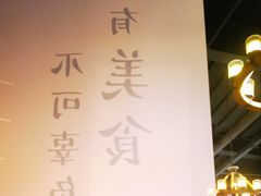 大堂-聪宏诺桑主题藏餐吧(唐道637店)