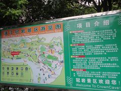 -漓江冠岩景区