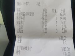 -萨莉亚意式餐厅(护国新天地店)
