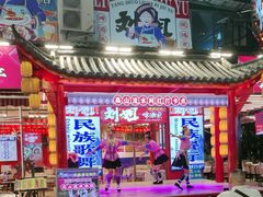 -刘姐啤酒鱼民族演艺餐厅(西街总店)