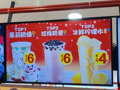 -蜜雪冰城(动物园地铁A口旁小吃街店)