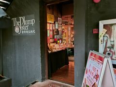 -普朗姆生蚝吧(原建国路店)