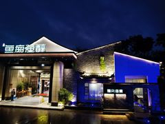 -鱼痴渔醉·食鲜集(青山江滩店)
