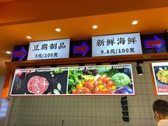 -天府国麻辣香锅(黄岛永旺店)