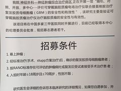 -首都医科大学附属北京天坛医院