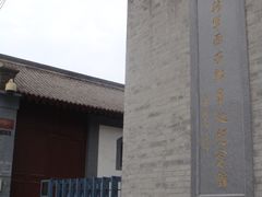 门面-八路军西安办事处纪念馆