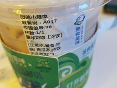 -茶救星球·蔬果茶(东城万达店)