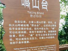 -武隆天坑寨子景区