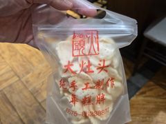 -大灶头·新昌菜(中国茶市店)