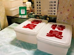 -郭老六臭豆腐(兰青街店)