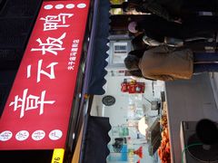 -章云板鸭(马道街店)