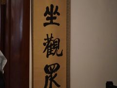 -静园(和平区)