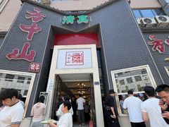-方中山胡辣汤(顺河路店)