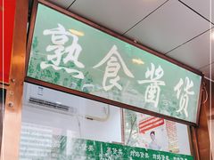 -老回回小吃(百万庄店)