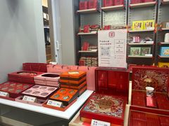 -祥禾饽饽铺·中式糕点(北京来福士店)