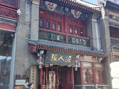 -古文化街旅游区