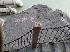 -采石矶景区