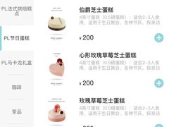 -PAUL LAFAYET 法式甜品(深圳湾万象城店)