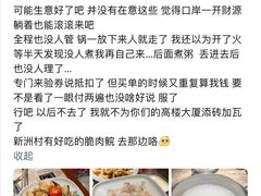 -淘米捞·米汤脆鲩鱼火锅(福田皇岗店)