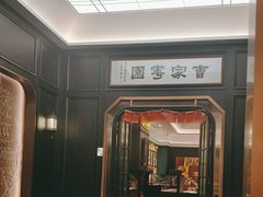 -曹祥泰(解放路店)